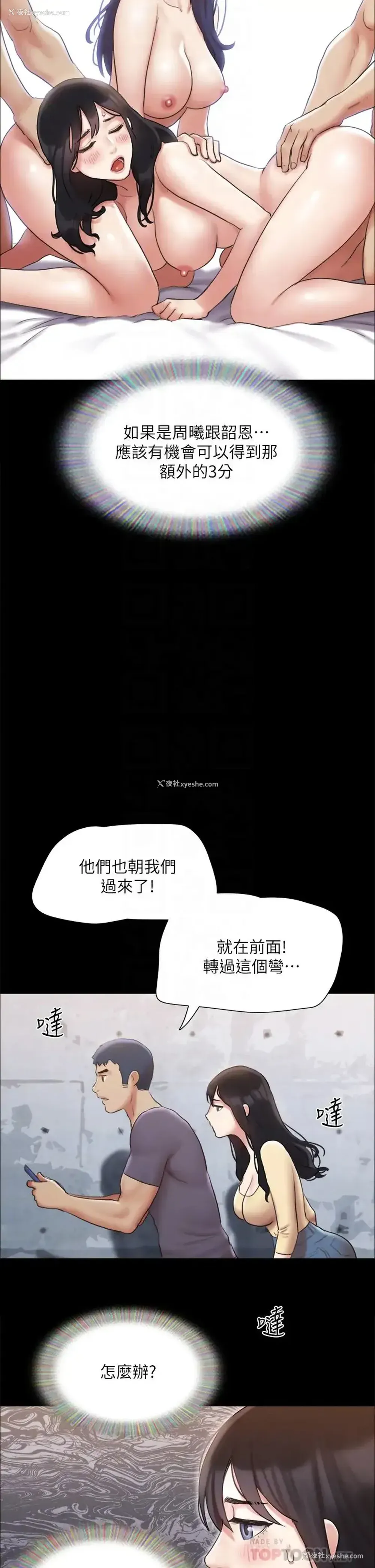 4P - 合意之下