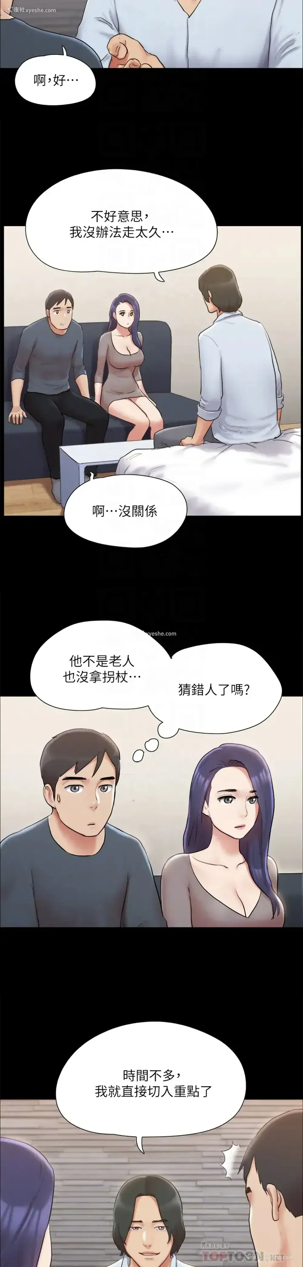 10P - 合意之下