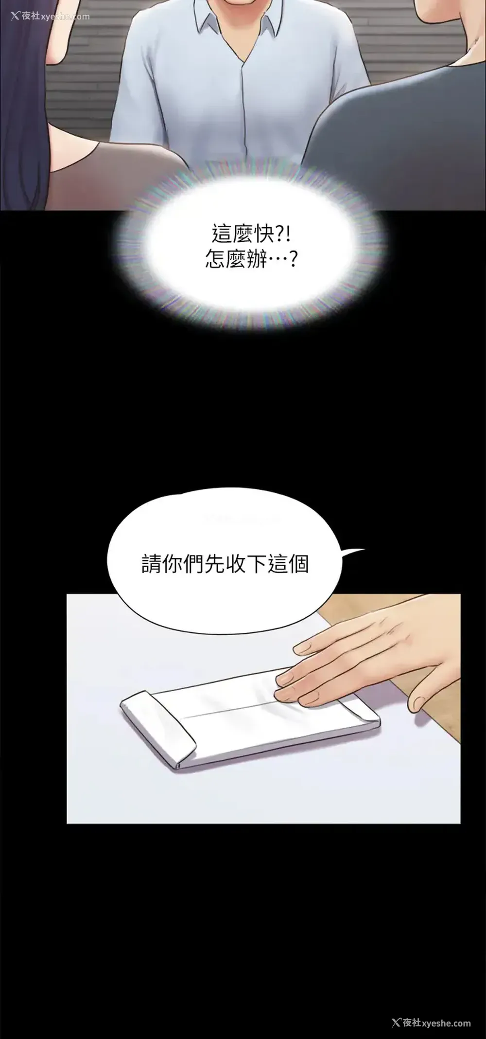 11P - 合意之下