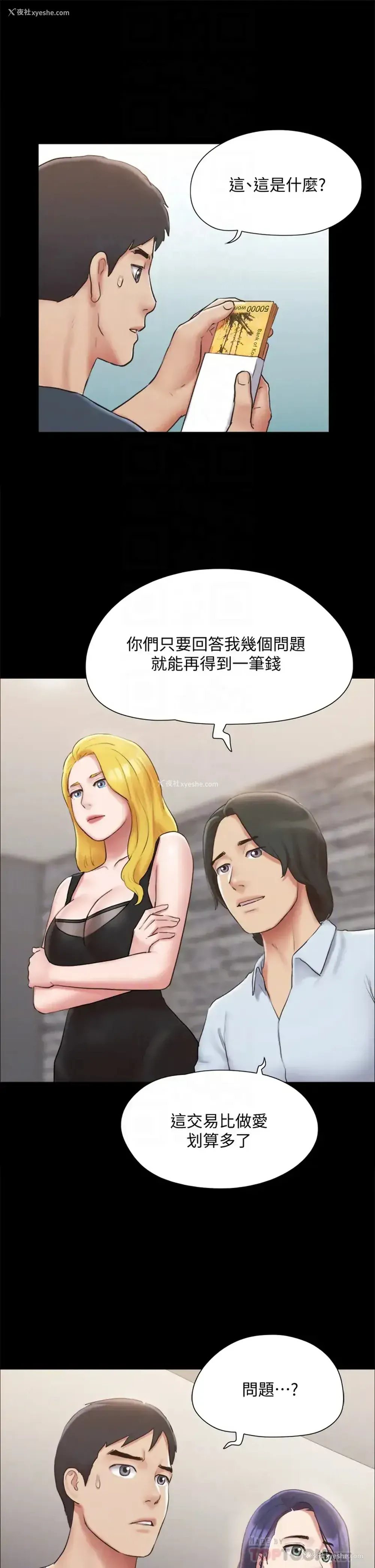 12P - 合意之下