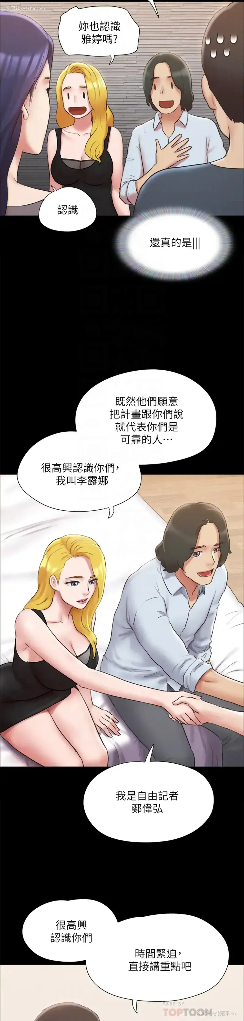 16P - 合意之下
