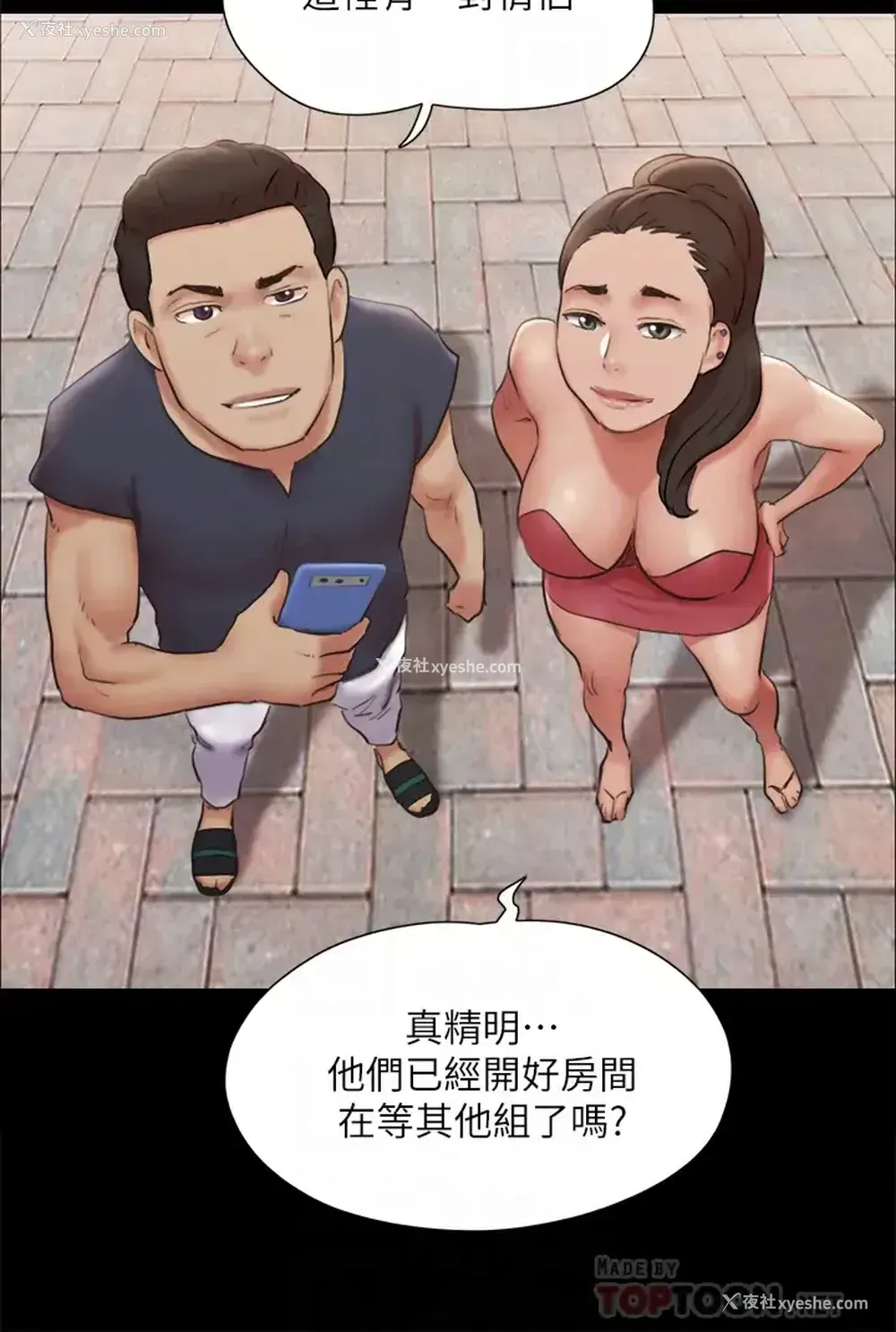 18P - 合意之下