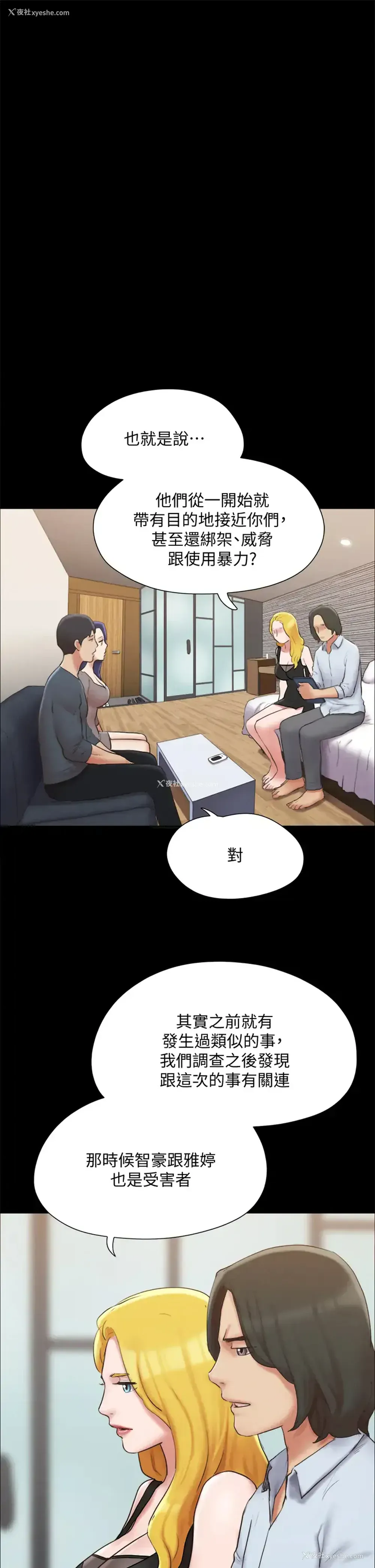 19P - 合意之下