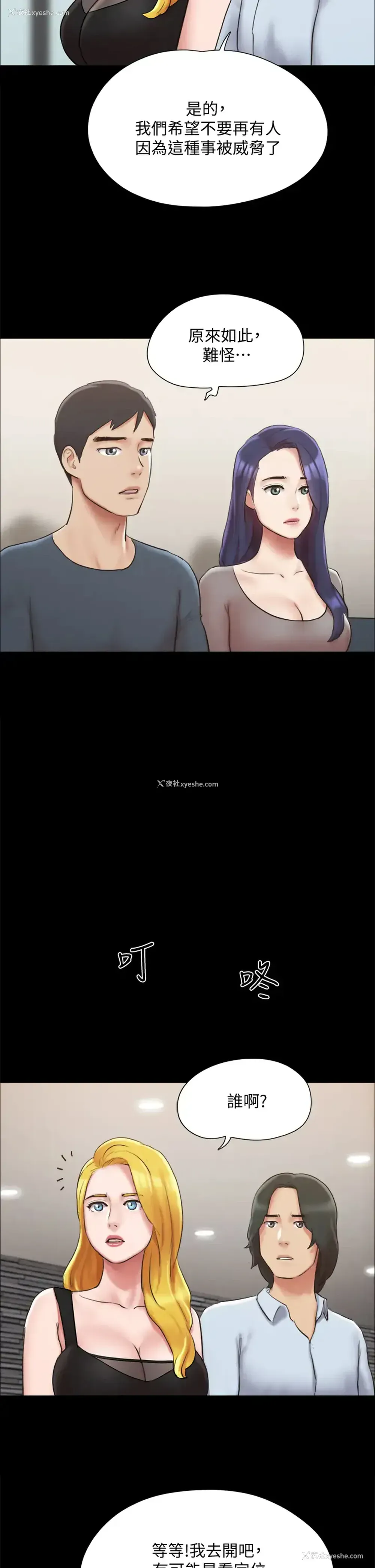 20P - 合意之下