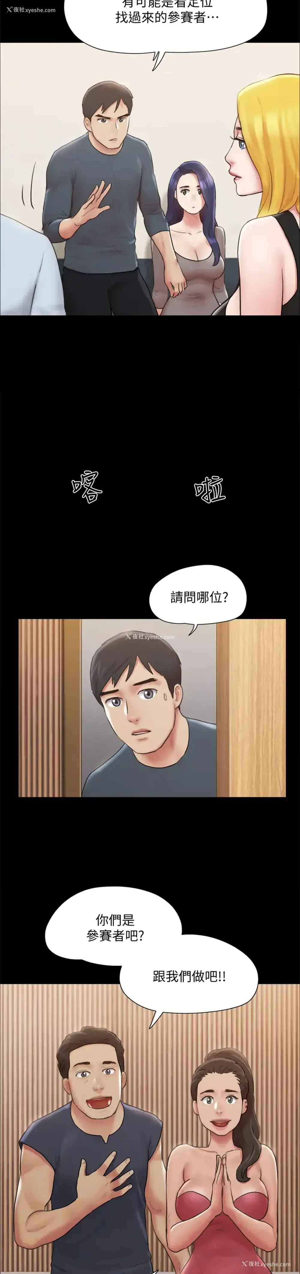 21P - 合意之下