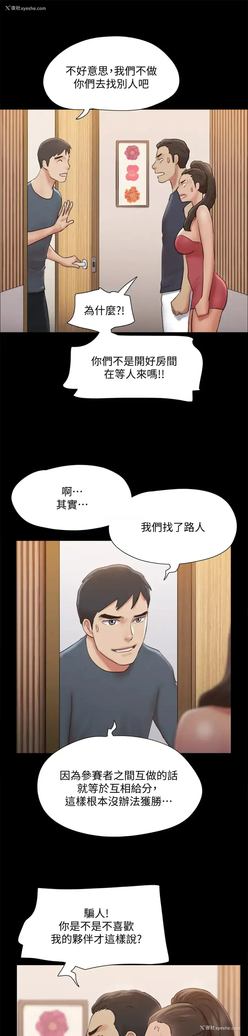 23P - 合意之下