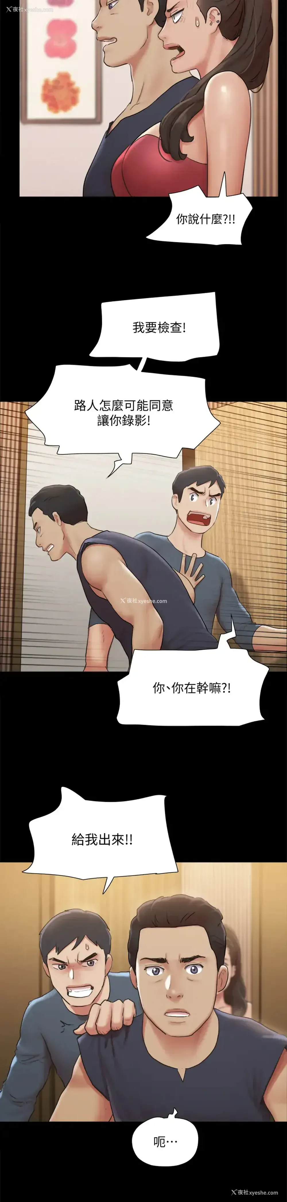 24P - 合意之下
