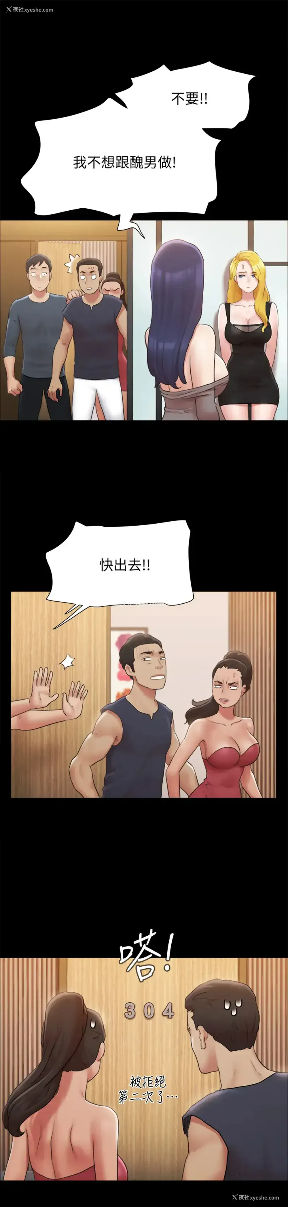 27P - 合意之下