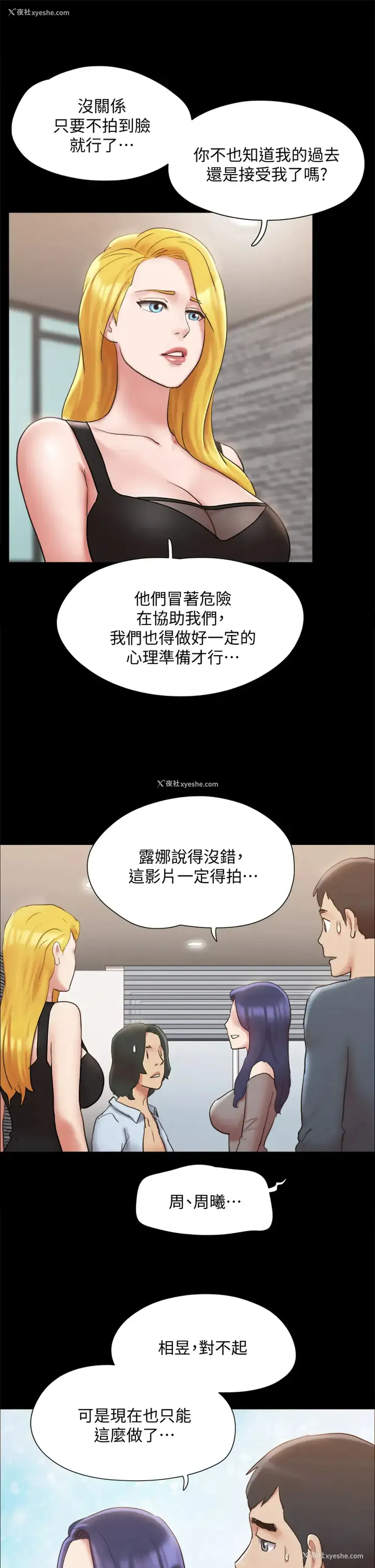 30P - 合意之下