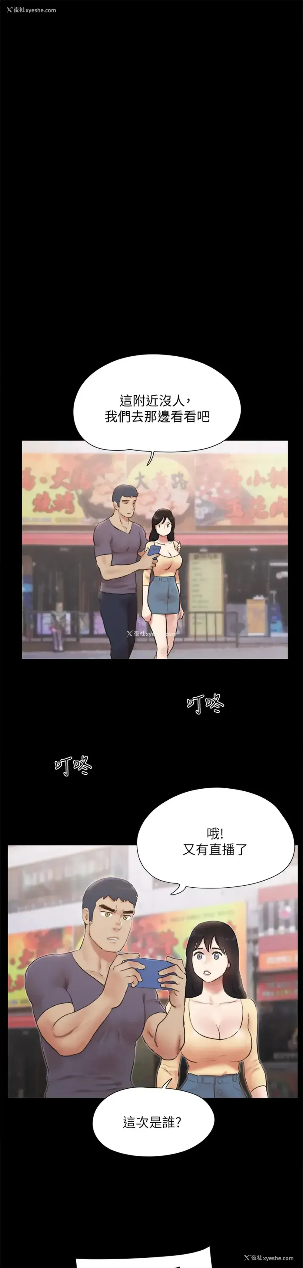 33P - 合意之下
