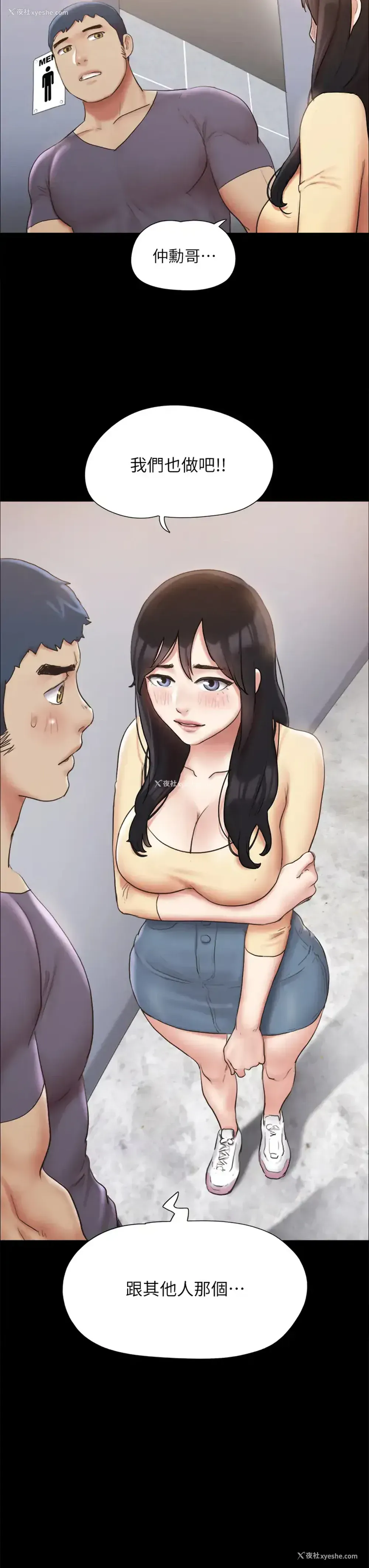 3P - 合意之下