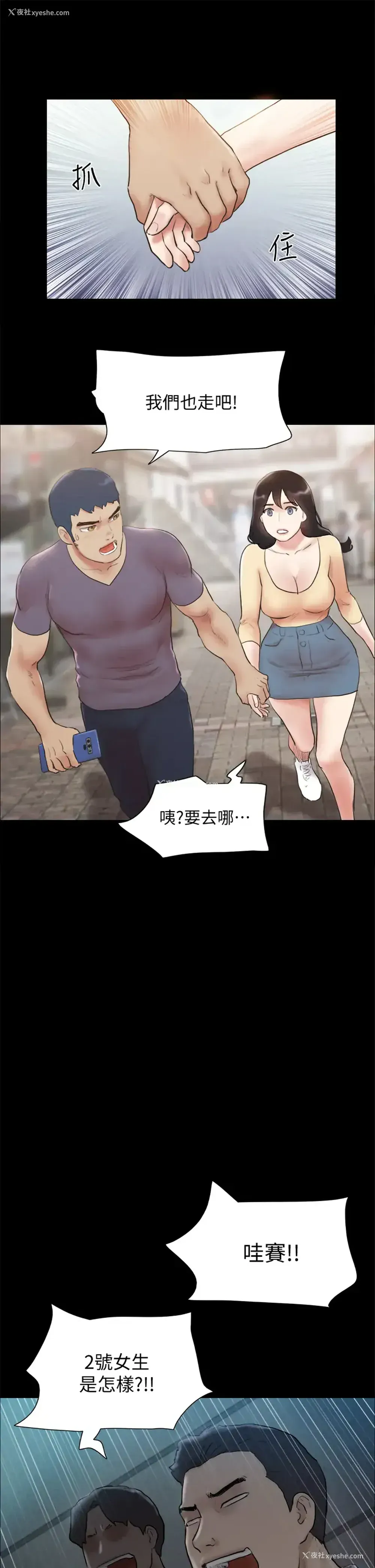 37P - 合意之下