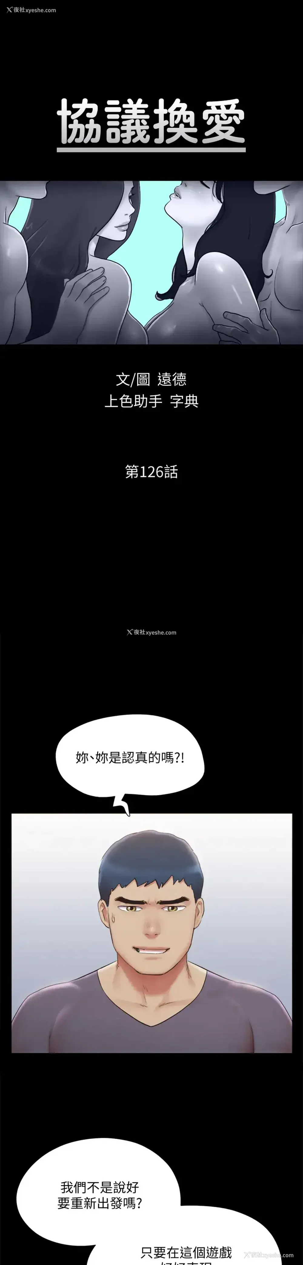5P - 合意之下