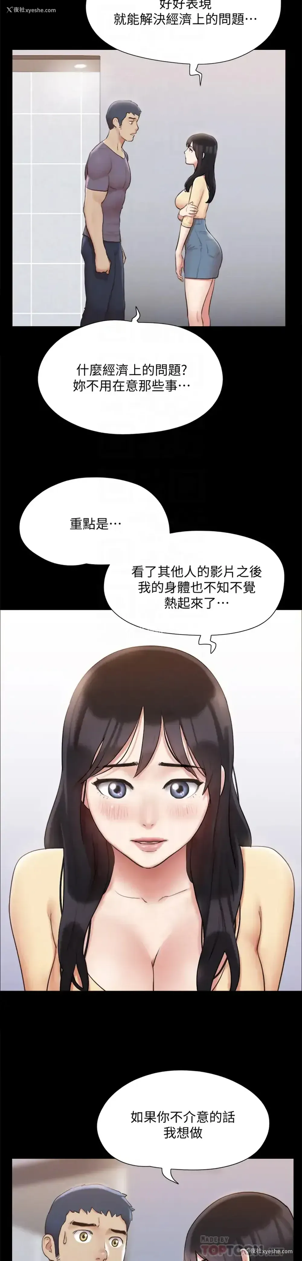 6P - 合意之下