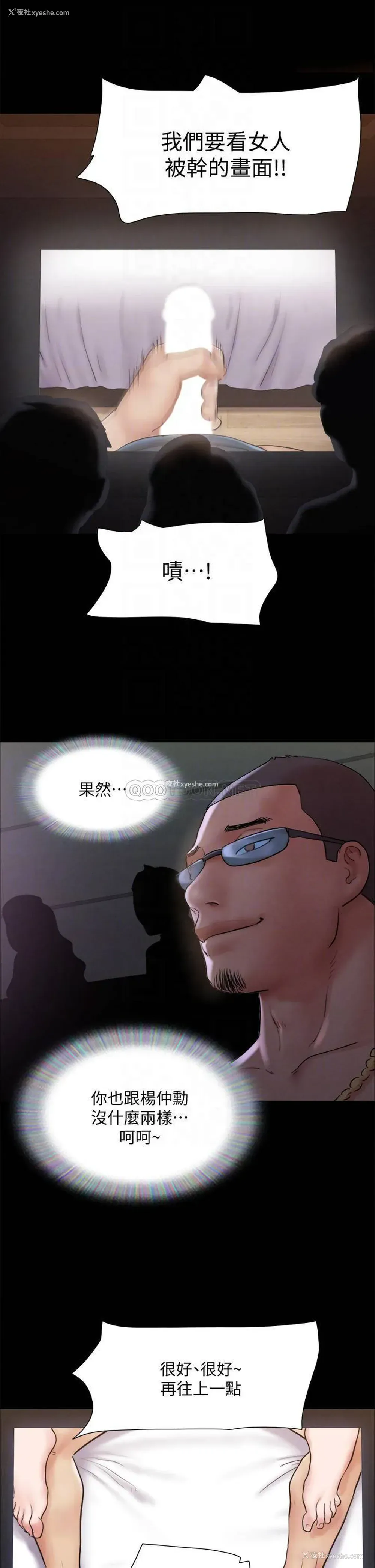 12P - 合意之下