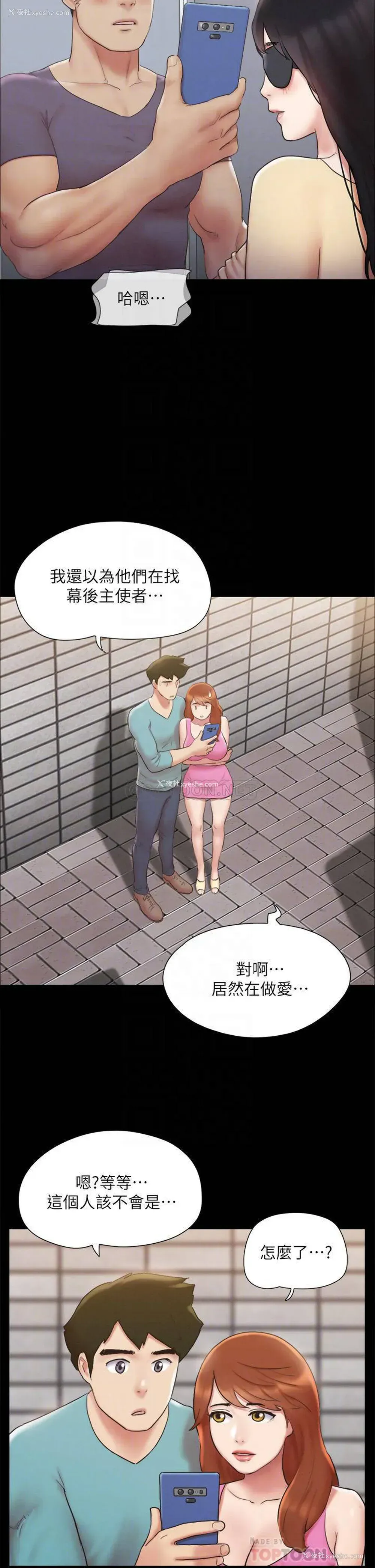 16P - 合意之下