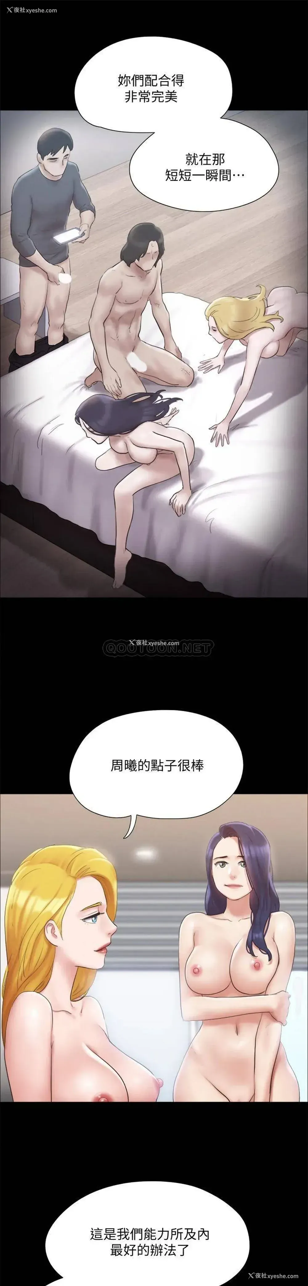 23P - 合意之下