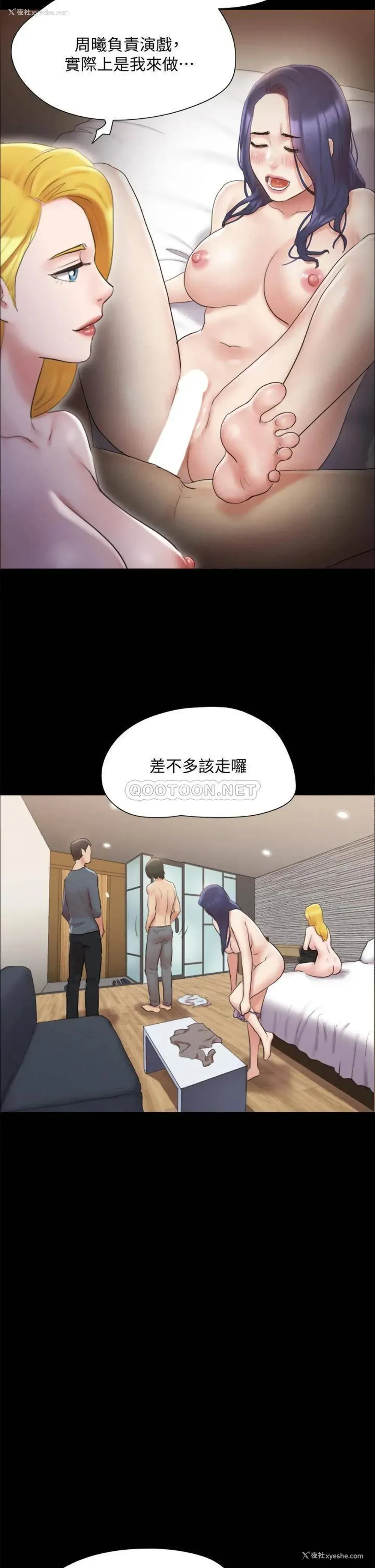 24P - 合意之下