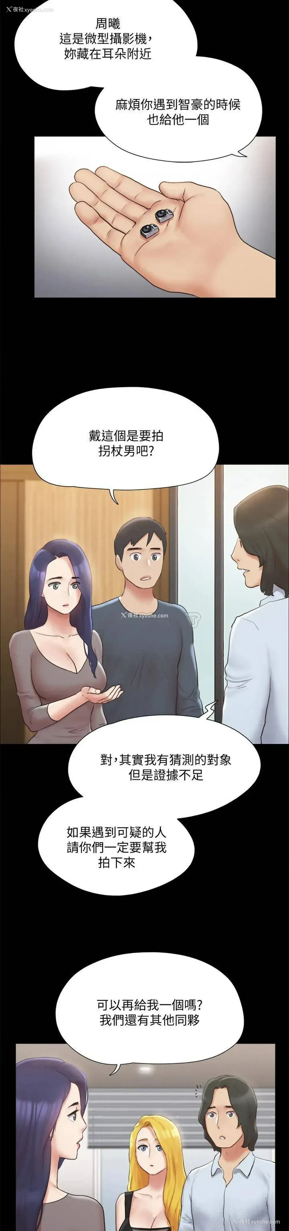 25P - 合意之下