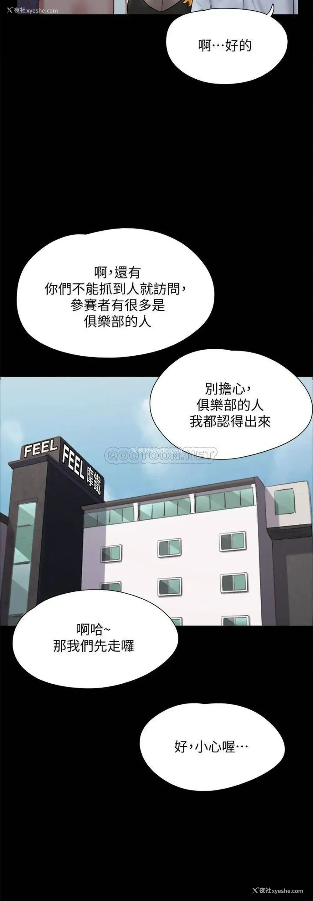 26P - 合意之下