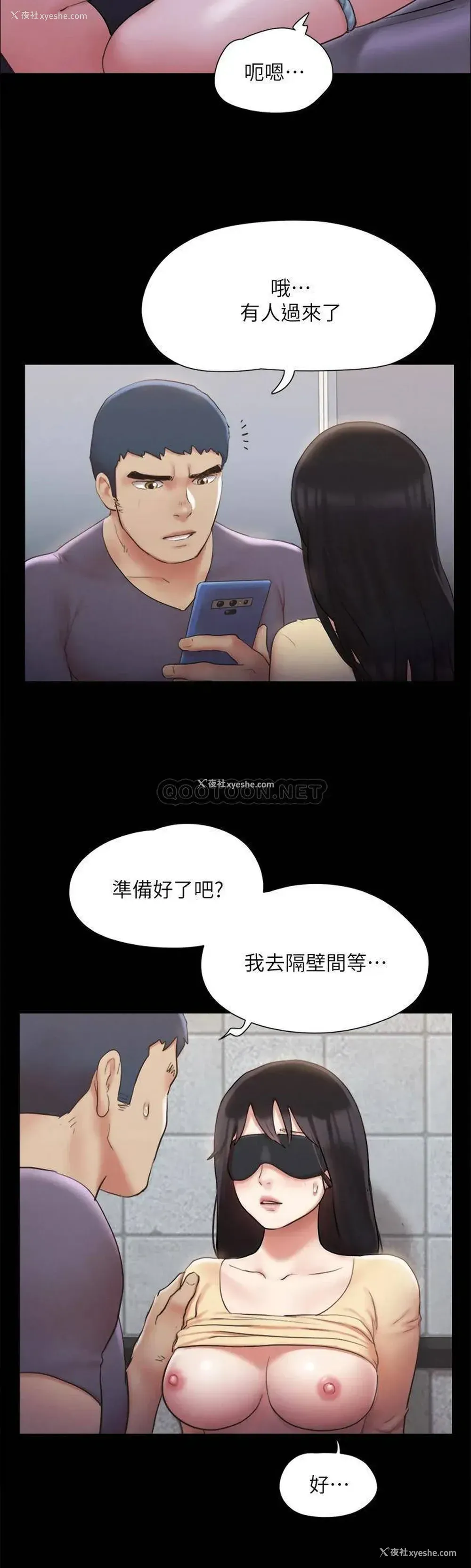 30P - 合意之下