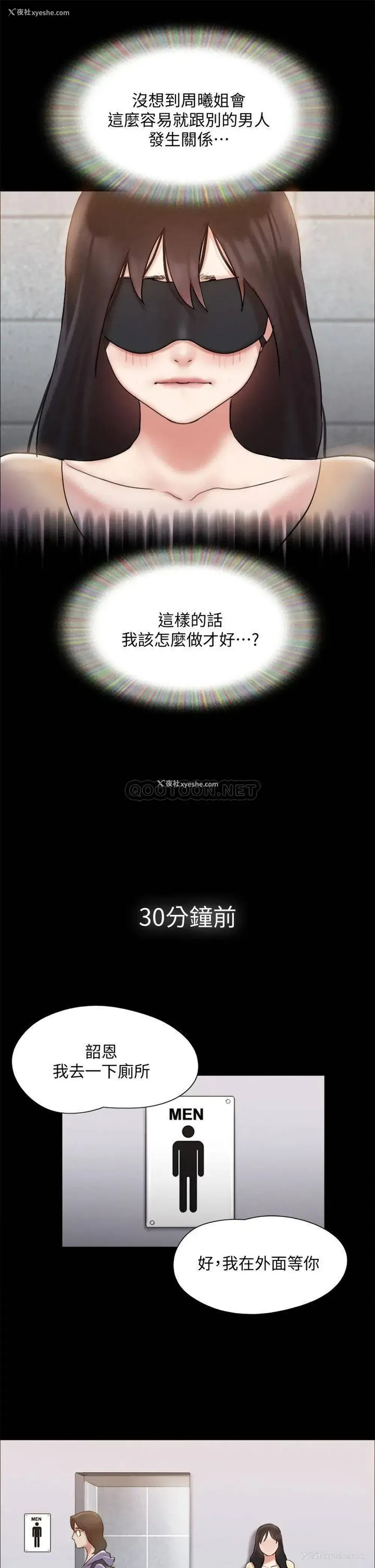 31P - 合意之下