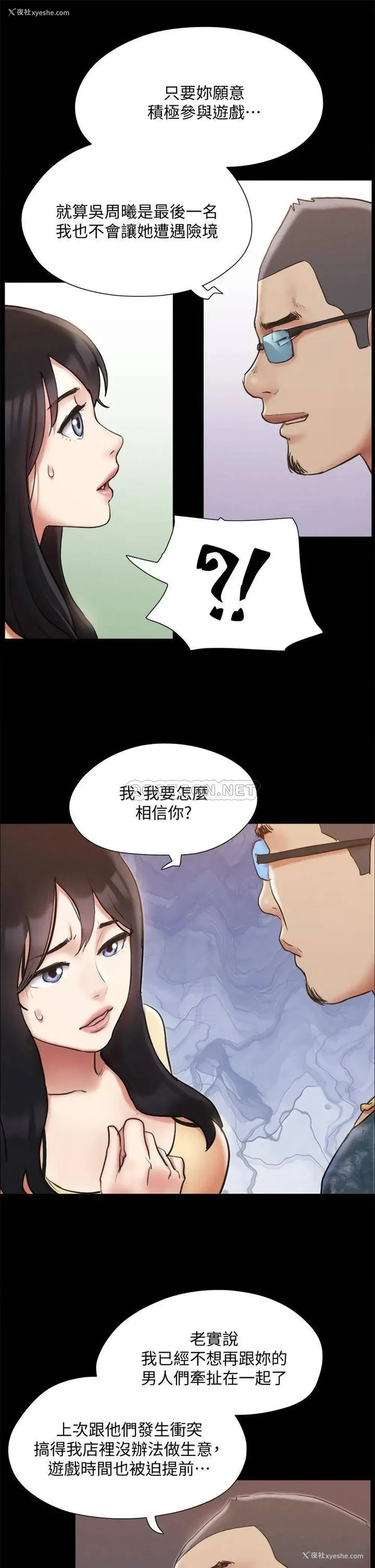35P - 合意之下