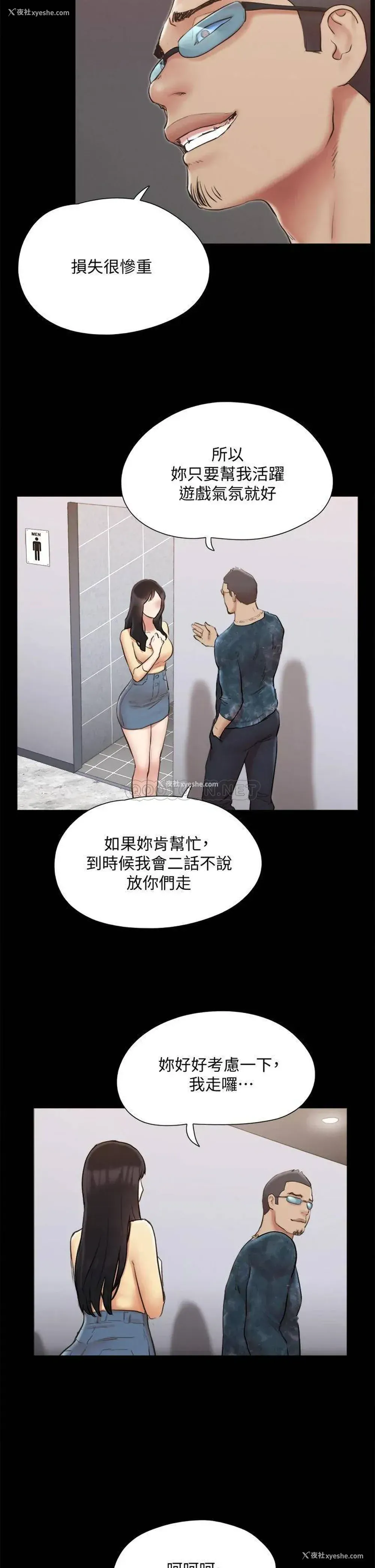 36P - 合意之下