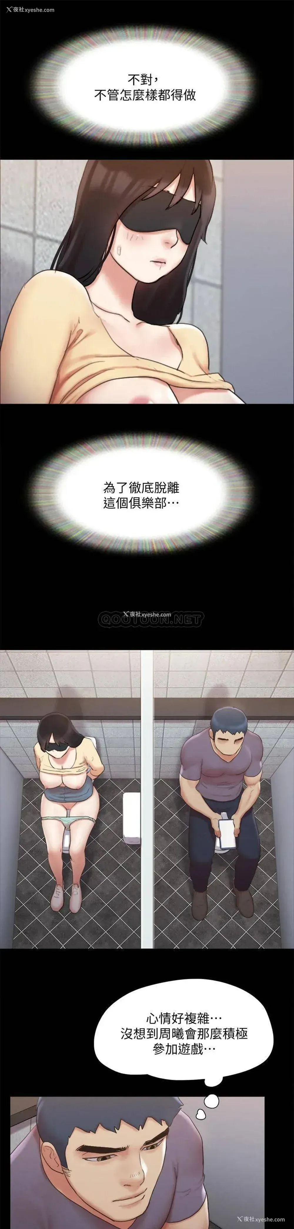 38P - 合意之下