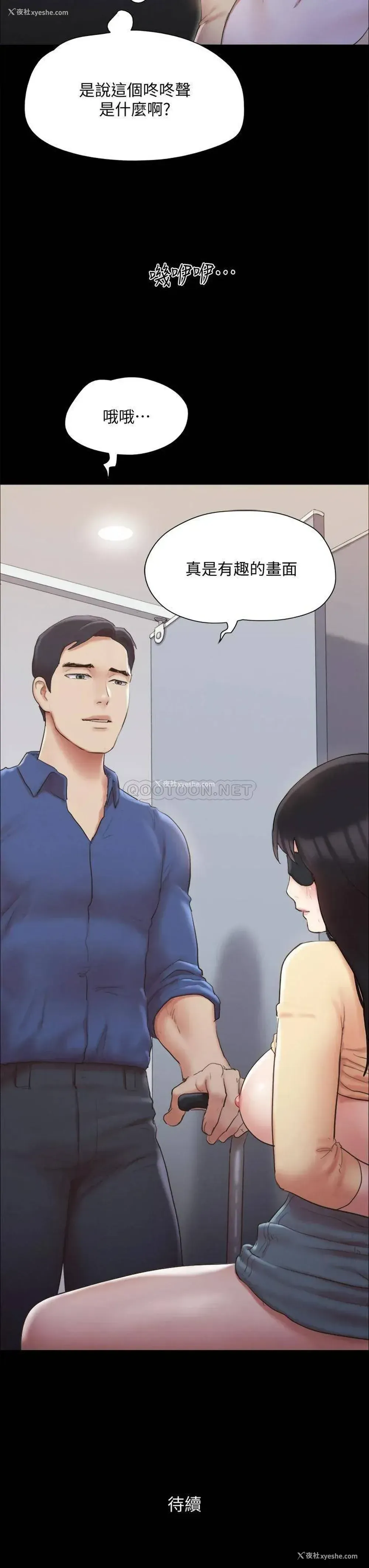 40P - 合意之下