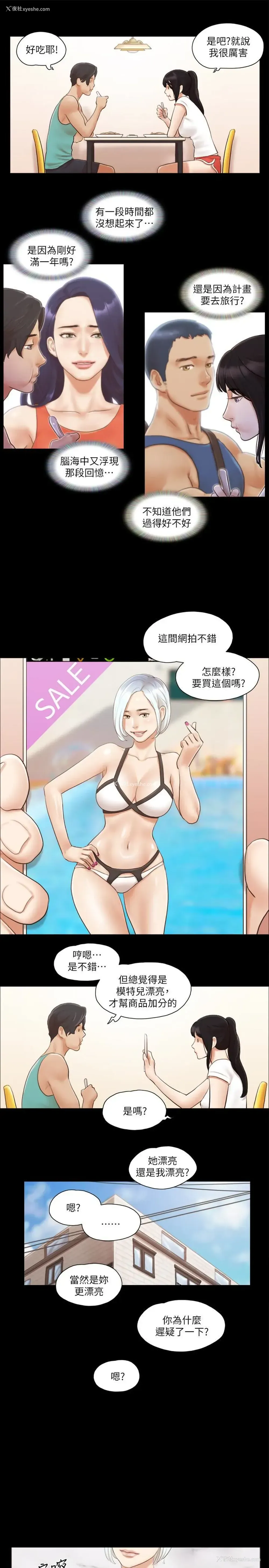 18P - 合意之下