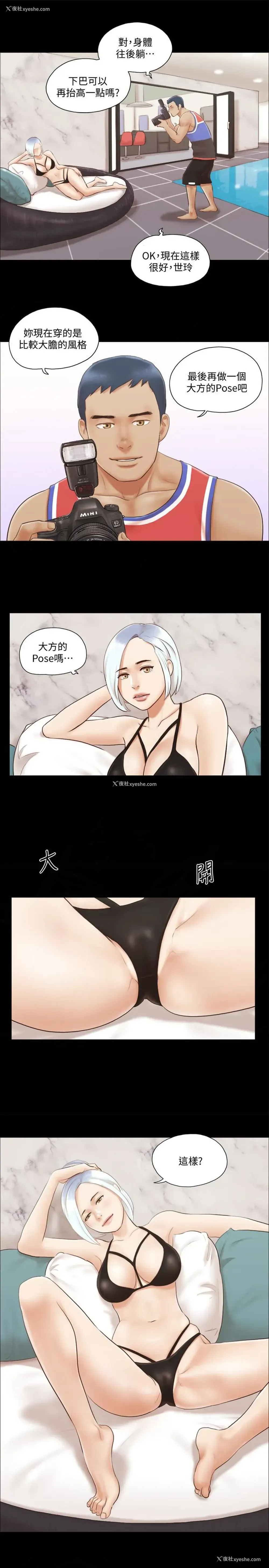 20P - 合意之下