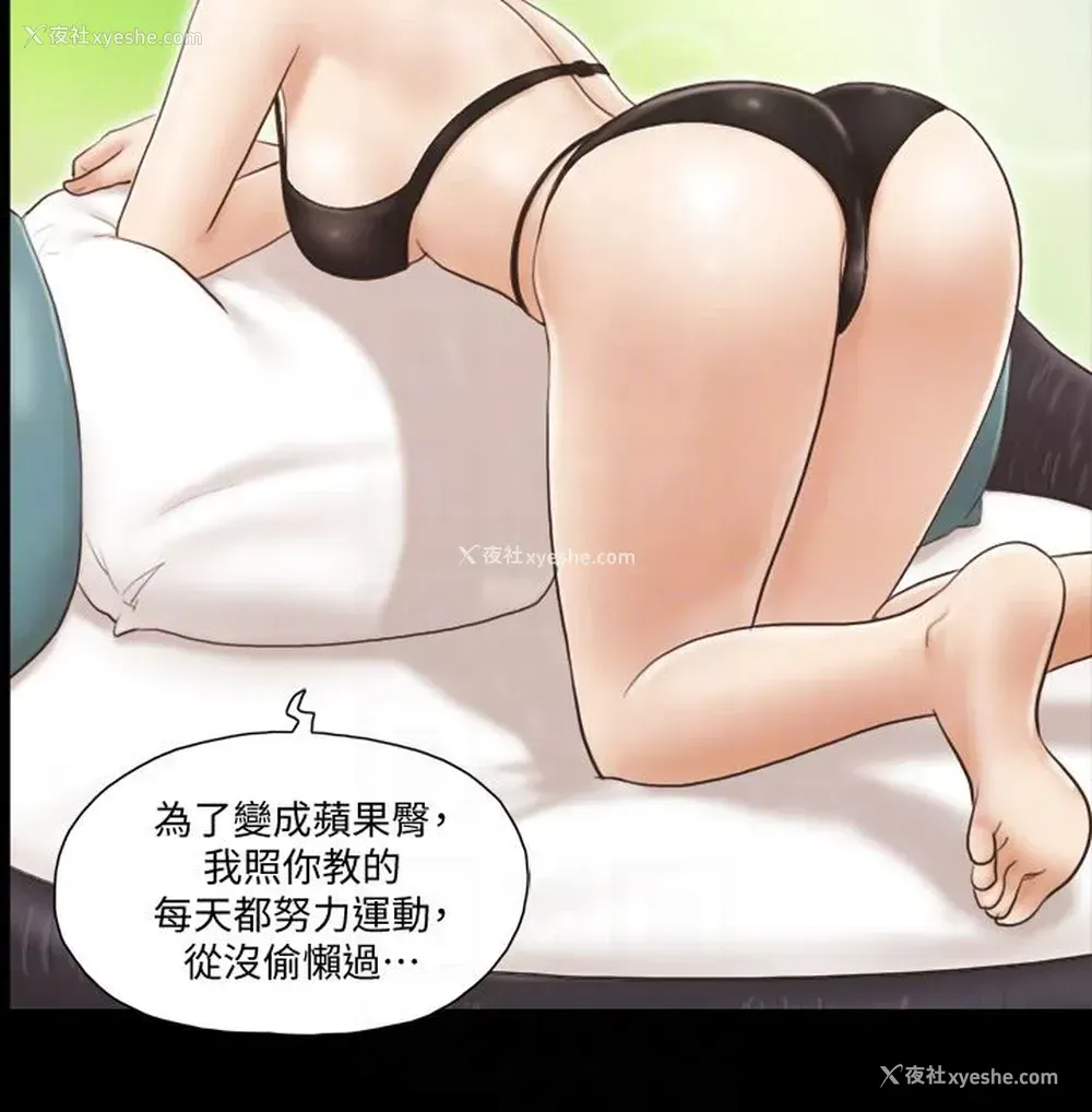 23P - 合意之下