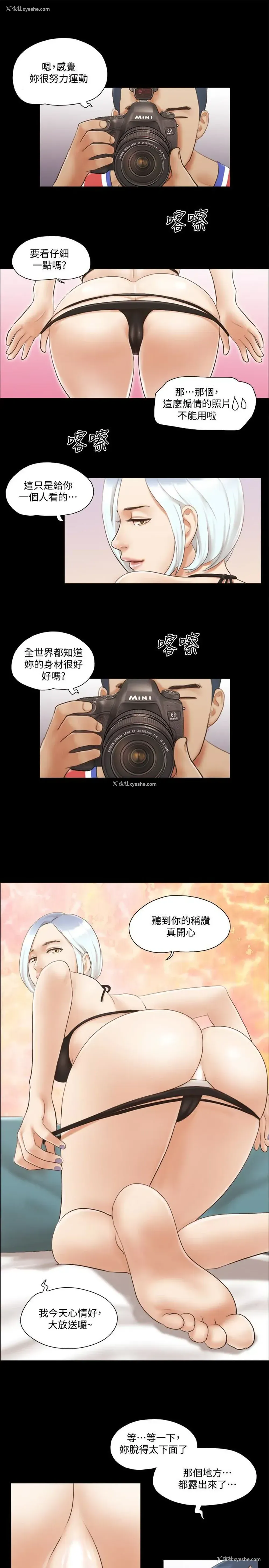 24P - 合意之下