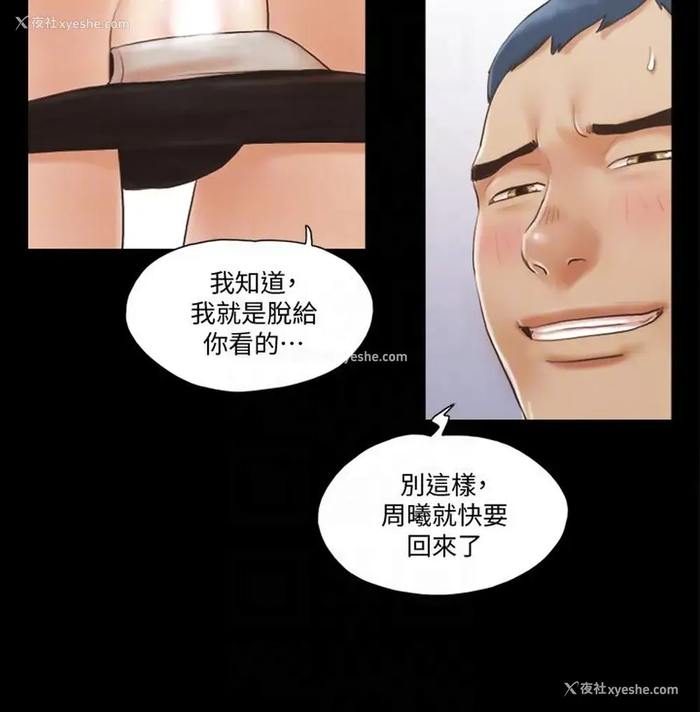 25P - 合意之下