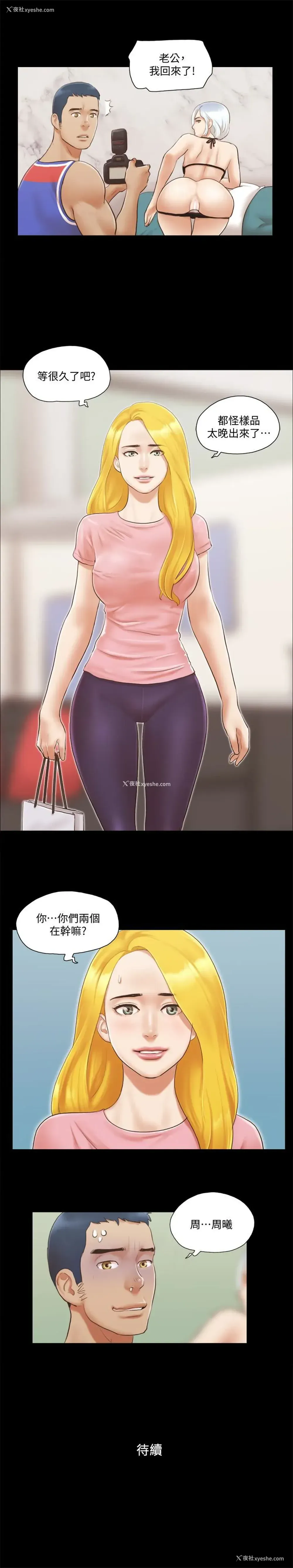 26P - 合意之下