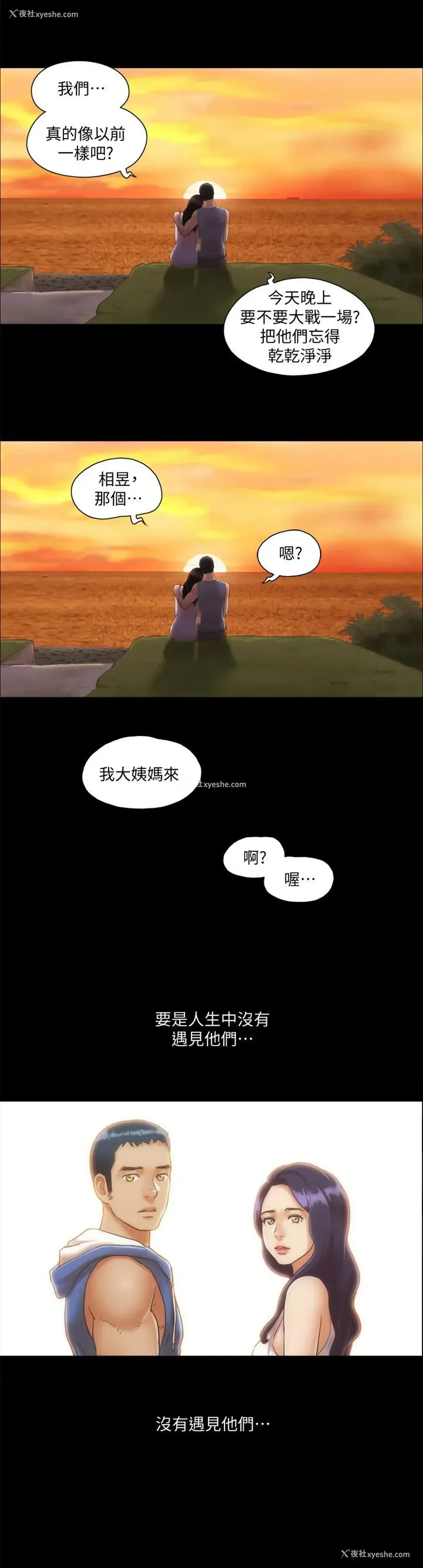 3P - 合意之下