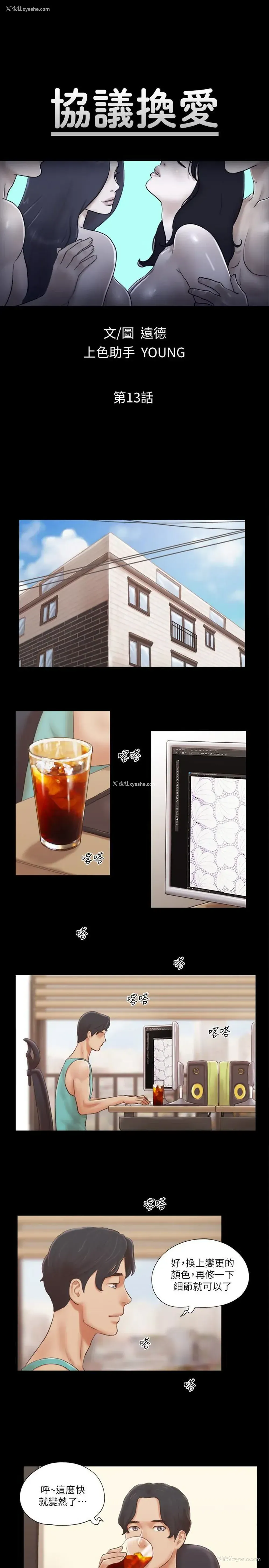 4P - 合意之下