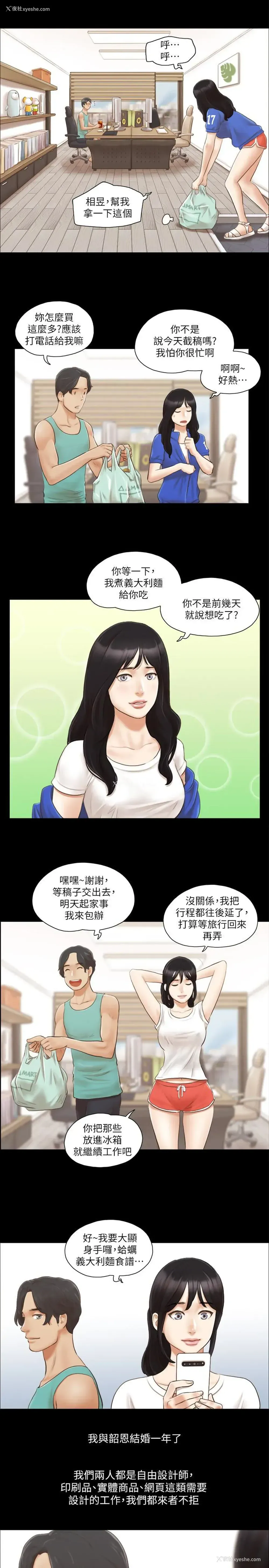6P - 合意之下