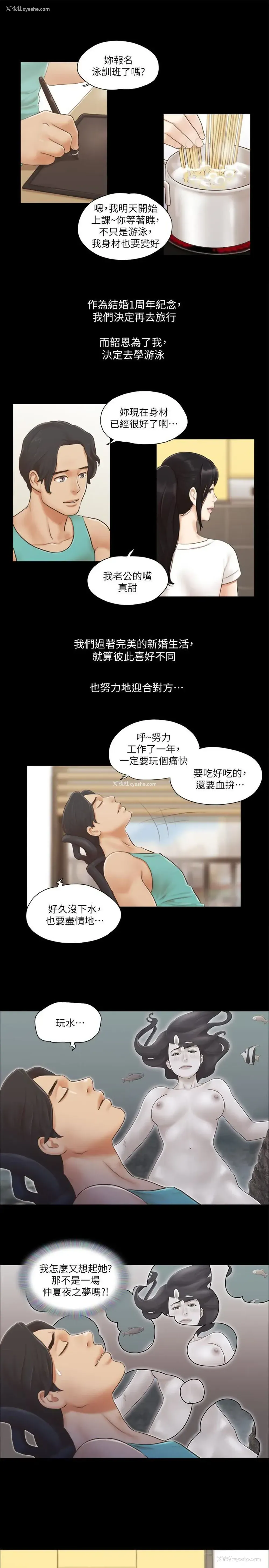 8P - 合意之下