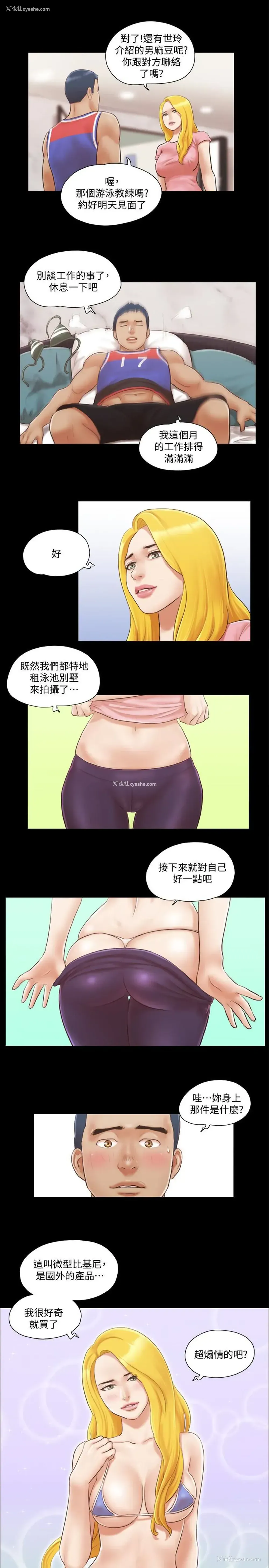 10P - 合意之下