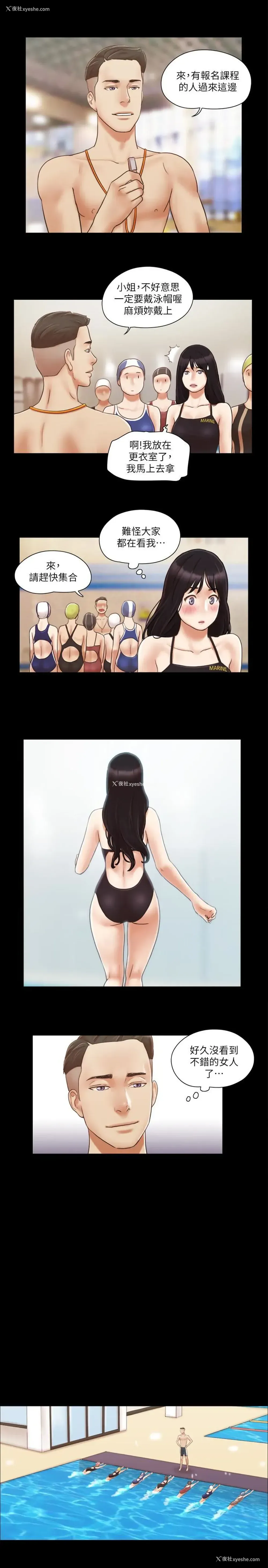 16P - 合意之下