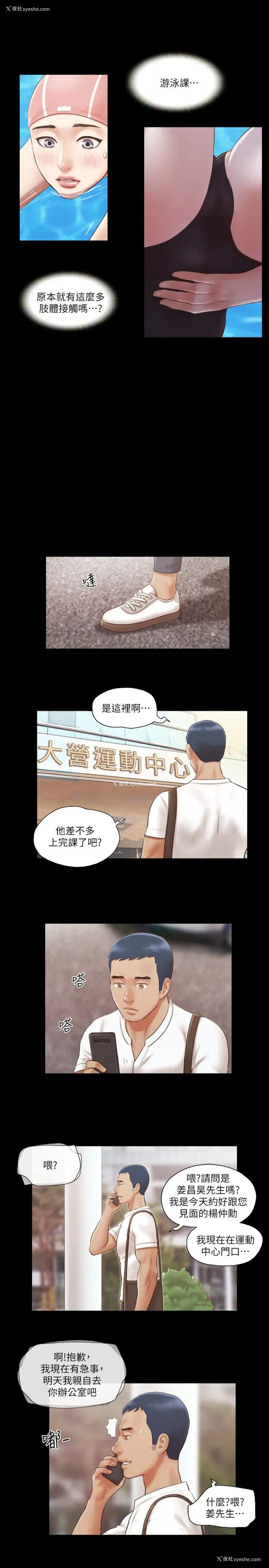 20P - 合意之下