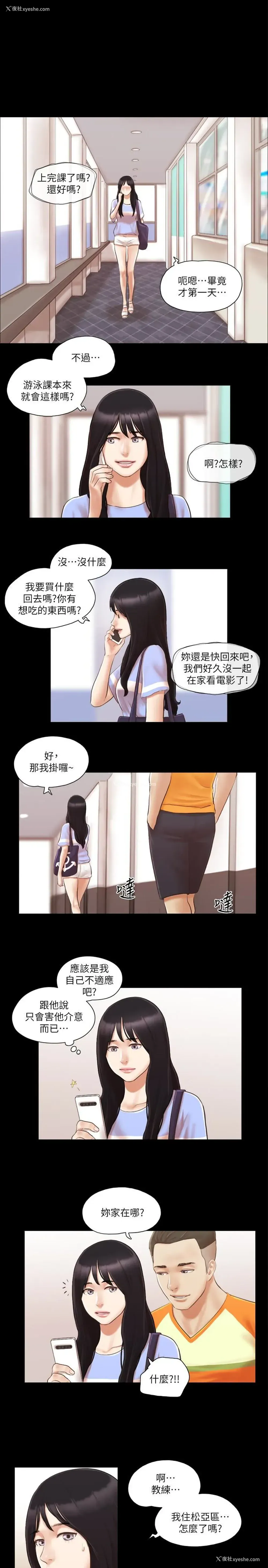 22P - 合意之下
