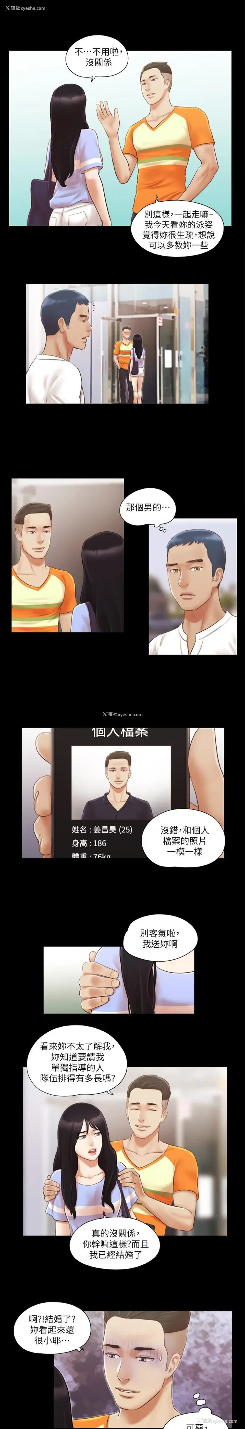 24P - 合意之下