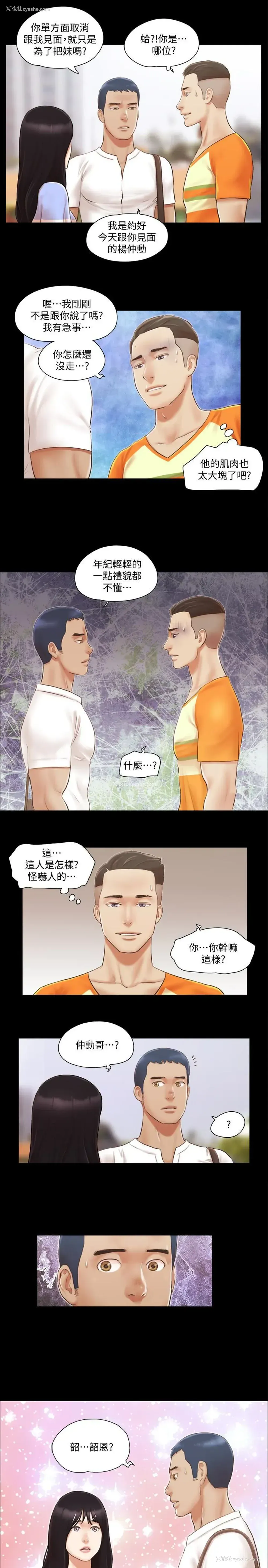 26P - 合意之下