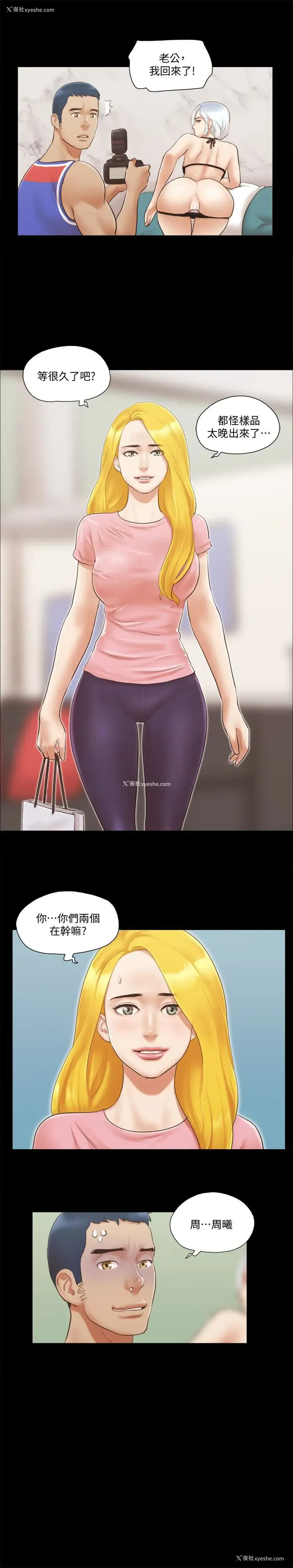3P - 合意之下
