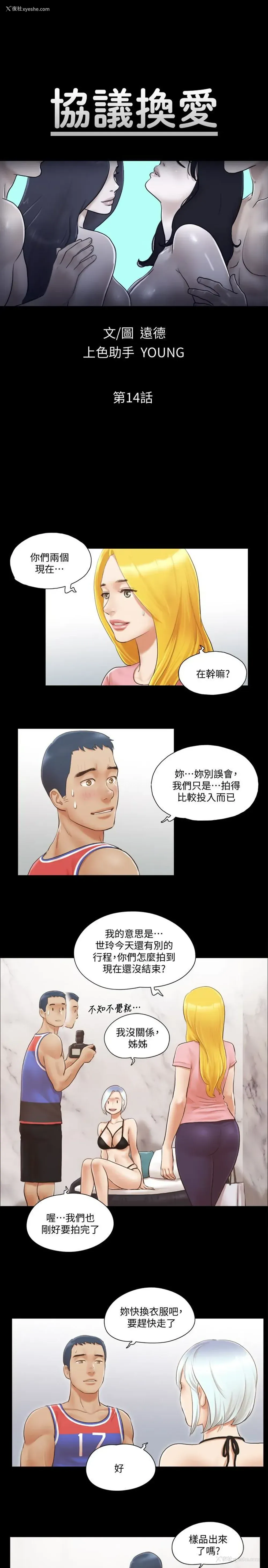 4P - 合意之下