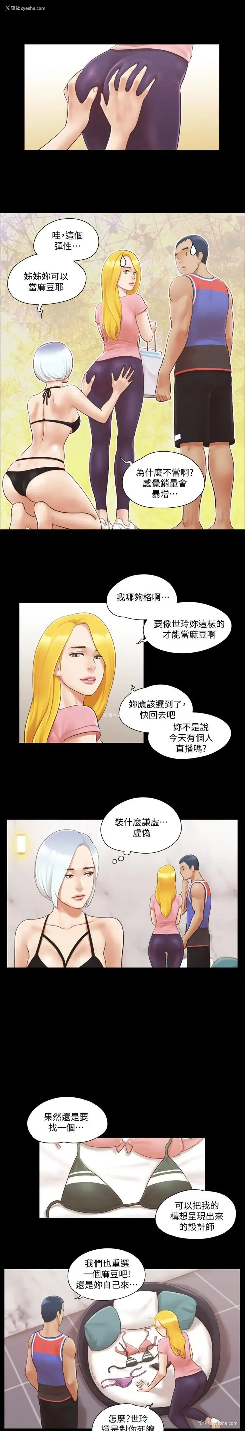 6P - 合意之下