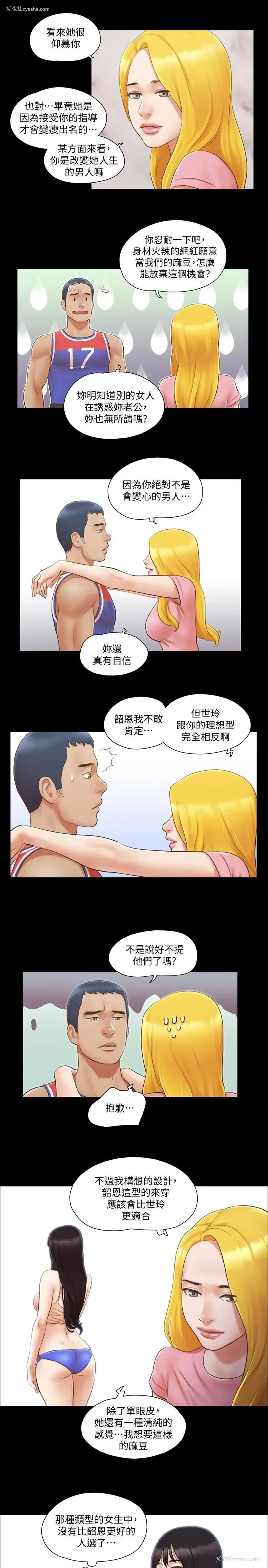 8P - 合意之下